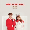 子琳、郑伟文 - Ding Dong Bell