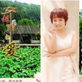 红陌、罗锡贵 - 穿越风雨的爱