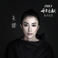 朱娜 - 森布拉拉