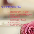 王觉 - 如果有那样一个黄昏