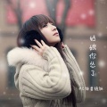 神兽貔貅 - 姑娘你怂了