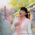 李红 - 我们在你身边 (口白)