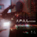 蔡丰 - 有一天我们会死去