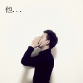 康志伟 - 他