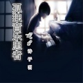诗子明 - 南北
