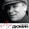 Роза