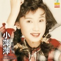 吴泓君 - 爱的苦酒