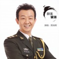 贾双辉 - 醉美肇源