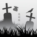 吳某某 - 远方