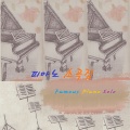 Various Artists - 악흥의 순간
