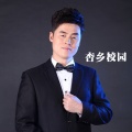 杨学超 - 杏乡校园