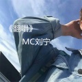 MC刘宁 - 蜗居