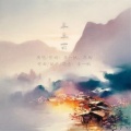 李一帆、东柳 - 半半百