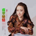 霓歌 - 翡翠恋情
