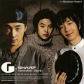 지샵 (G-Sharp) - 도저히