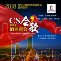 徐向东 - 常熟市酒业商会会歌