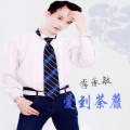 李承敏 - 爱到荼蘼