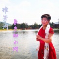 伊人家乡 - 雅芳河，家乡的小河