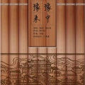 陈静、陈红松 - 豫来豫中