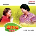 S. V. Krishna Reddy、sunitha - Magic of the Music