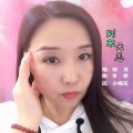 晓月 - 别来无恙