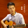 果实 - 这些年