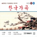 김봉임 - 귀향의 날