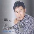 金必、김필 - 아리송한 여자