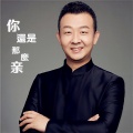 贾双辉 - 你还是那么亲
