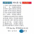 김차규 - 섬마을 선생님