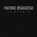 Grigoris Bithikotsis - 50 Hronia (Remastered)