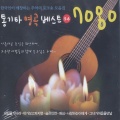 장병우 - 사노라면