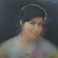 김세나 독집(시집가는 갑순이/돌아와요 부산항에)