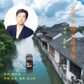 秦立新 - 古北水镇红藤蔓墙