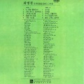 日韩群星、최병걸 - 모래알