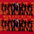 백승태 - 부두의 여인