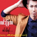 Lin Awba、Jenny - Kan Mel Lat