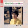 최숙자 - 심청전