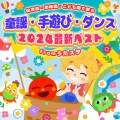 うたスタ - パプリカ