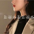 DJ夭夭、娜娜米 - 每天 (DJ版)