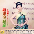 银纱 韩 - 如果你愿意