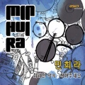 민희라 - 찍어주세요