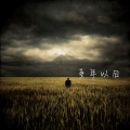 C调 - 多年以后