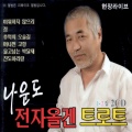 나운도 - 당신의 남자