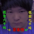 霍春明 - 低音六千吨 (Remix)