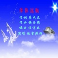 傲雪藏梅 - 伴你远航