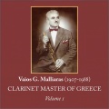 Vaios G. Malliaras - Ta Matia Sou Ta Mavra