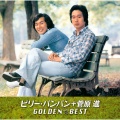 GOLDEN☆BEST ビリー・バンバン+菅原 進