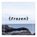乔晨 - Frozen