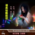 快乐好歌 - 谁来给我抚慰
